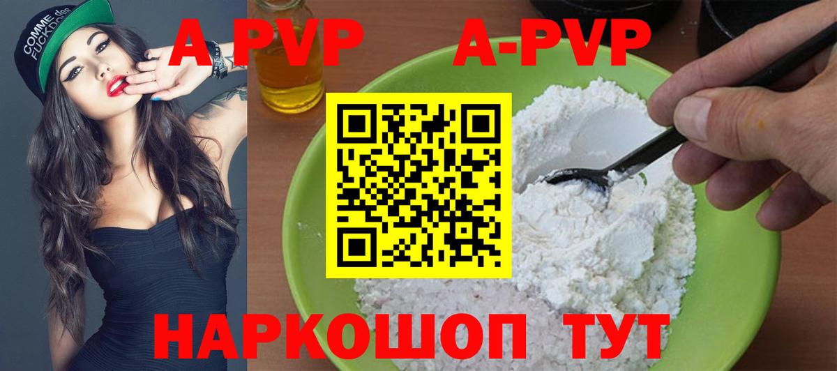 А ПВП  Alpha-PVP СК КРИС  Вход с VPN  А ПВП СК  Конаково  Alpha PVP Crystall 