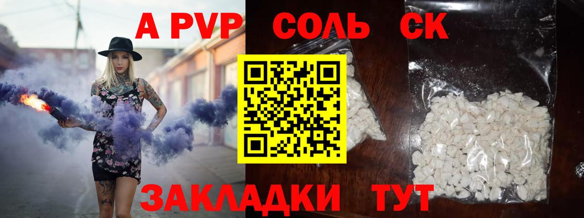 Alpha-PVP Crystall Конаково