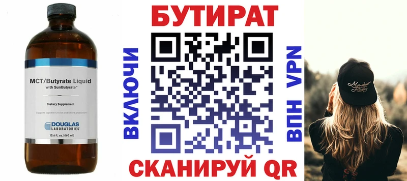 продажа наркотиков  Конаково  Бутират BDO 