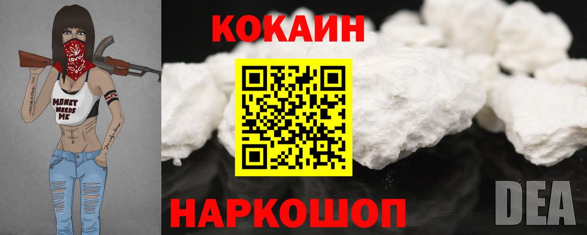 Кокаин Эквадор Конаково