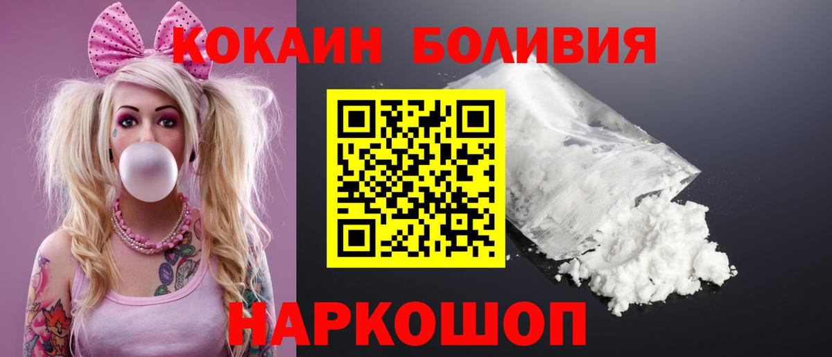 Кокаин Боливия  КОКАИН 98%  Конаково  Вход с VPN 