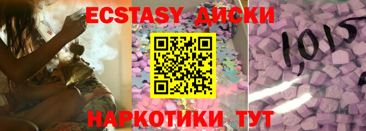 ЭКСТАЗИ Punisher  Ecstasy  Ecstasy TESLA  Конаково  Вход с VPN 