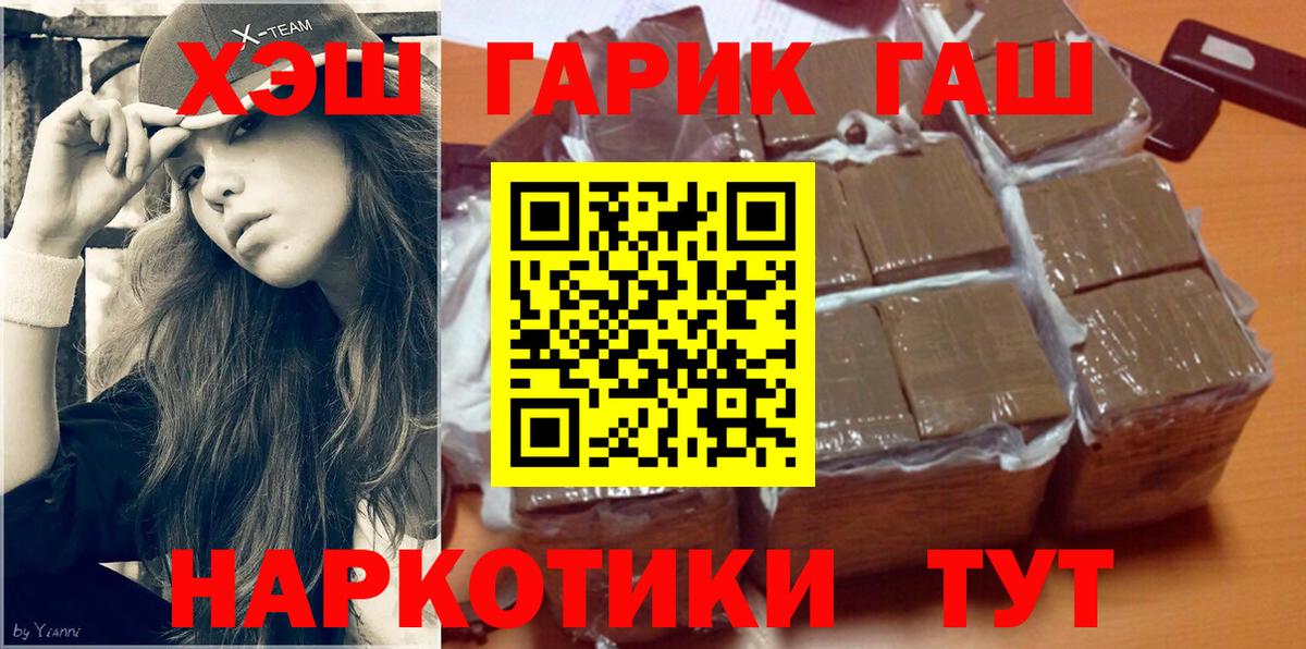 ГАШ hashish  купить наркотики цена  Вход с VPN  Конаково  ГАШИШ гарик 