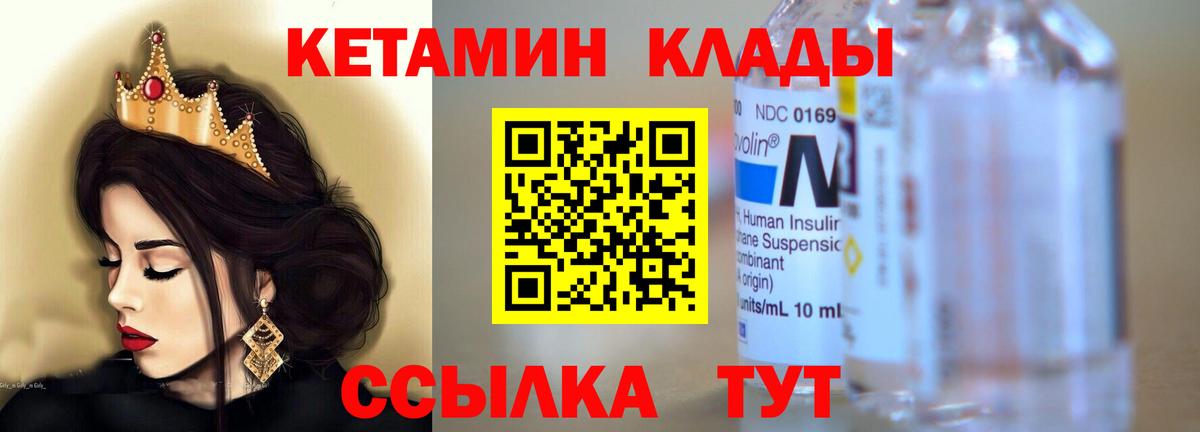 КЕТАМИН ketamine  Вход с VPN  Кетамин ketamine  Конаково 