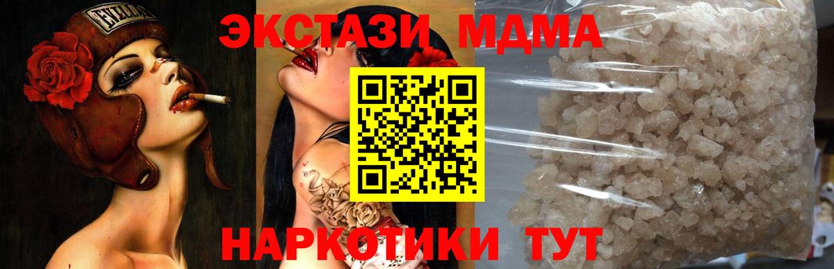 МДМА молли  MDMA crystal  Конаково  MDMA  Вход с VPN 