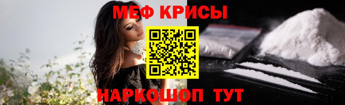 Меф VHQ  МЯУ-МЯУ  Вход с VPN  Конаково  Меф 4 MMC 