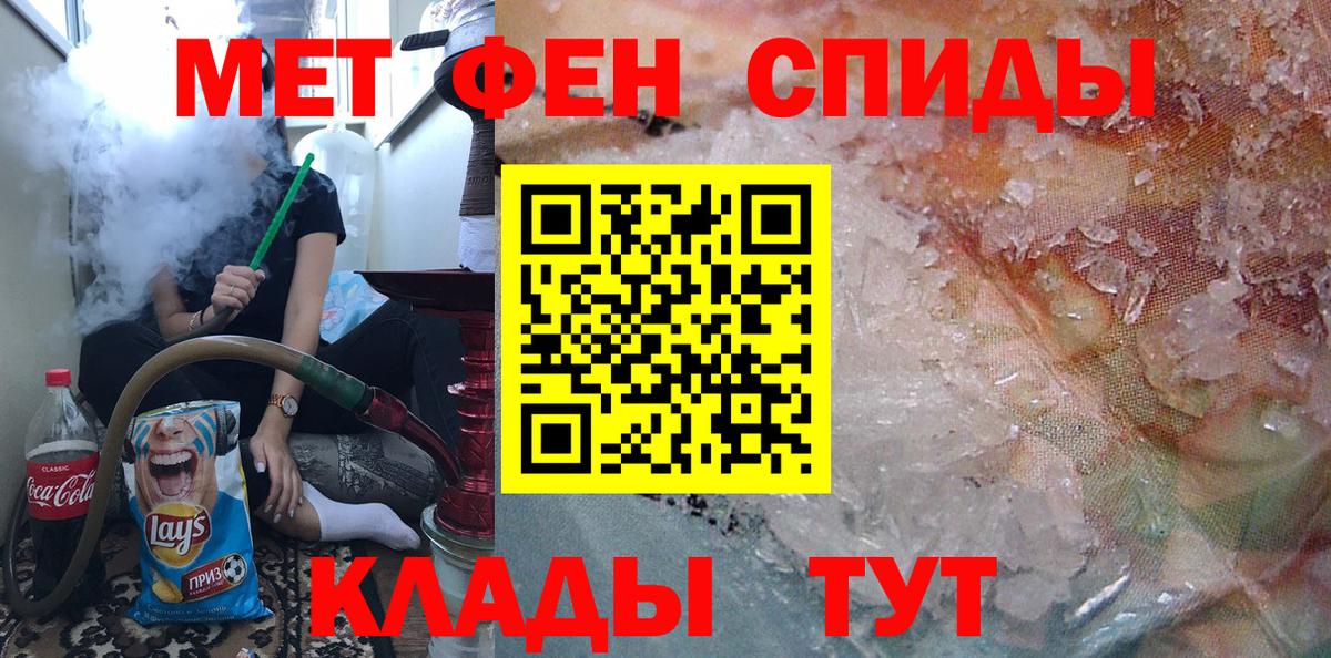 МЕТАМФЕТАМИН витя  Вход с VPN  Первитин  Конаково 