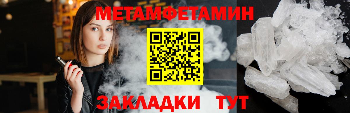МЕТАМФЕТАМИН мет Конаково