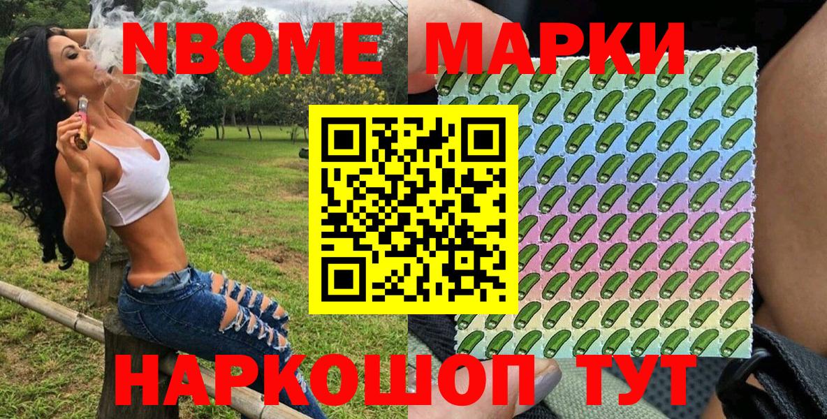 Марки N-bome 1,5мг  Марки 25I-NBOMe  Вход с VPN  наркота  Марки N-bome 1,5мг  Конаково 