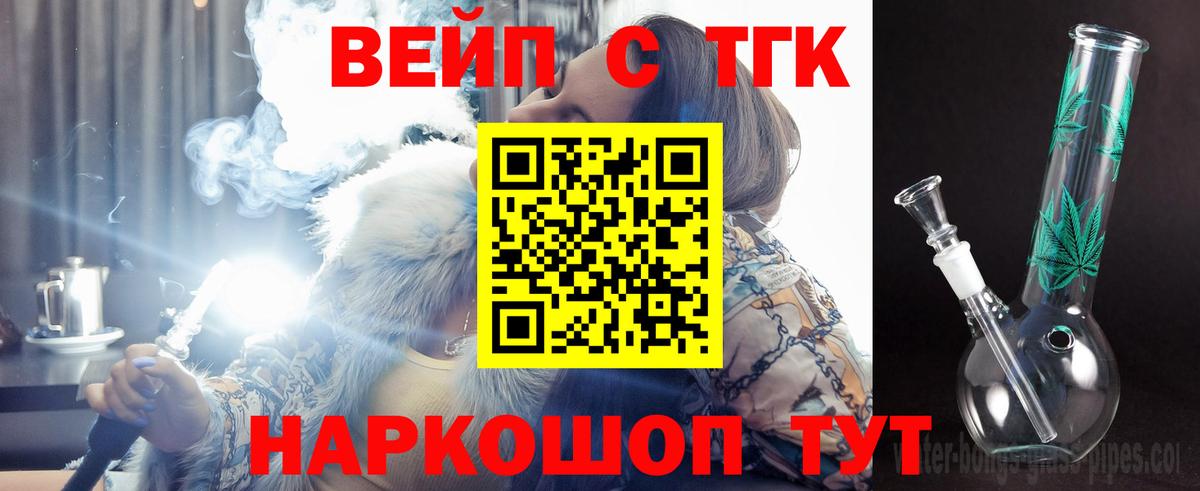 Дистиллят ТГК Wax  Вход с VPN  Конаково 